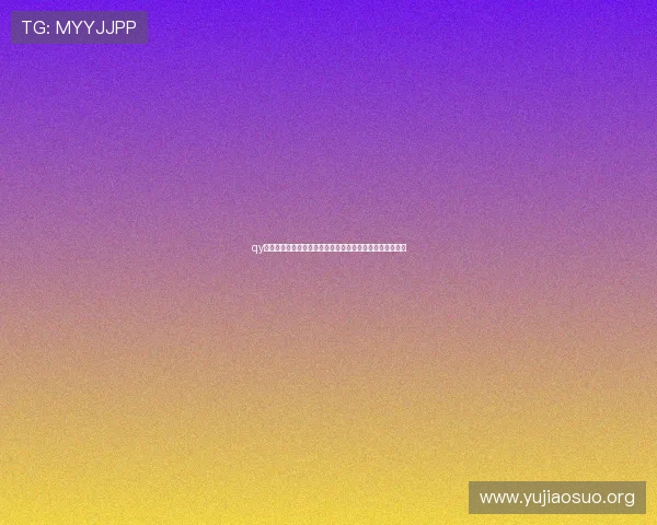 qy球友会会员登录遇到问题怎么办?详细排查与解决步骤指南